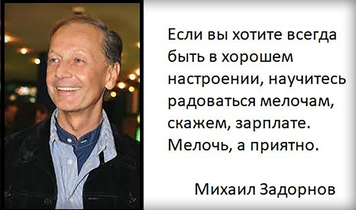 Задорнов женская логика. Цитаты Михаила задорного. Высказывания Задорнова. Задорнов афоризмы. Цитаты Задорнова.