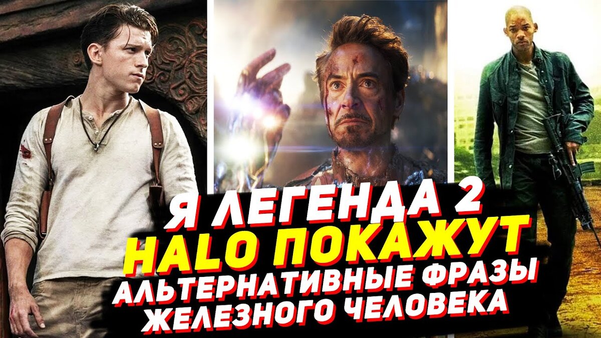 Я - легенда 2 анонсирован, что известно? Сериал по HALO выйдет в России!  Новости кино | МОГУЧИЙ МСТИТЕЛЬ | Дзен