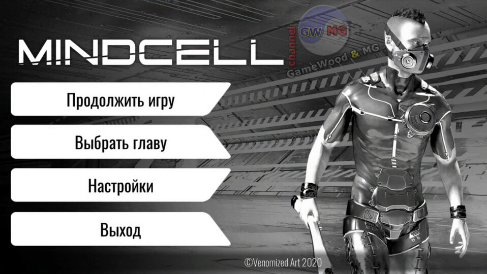 Титульная заставка | Mindcell | Android 4.1+