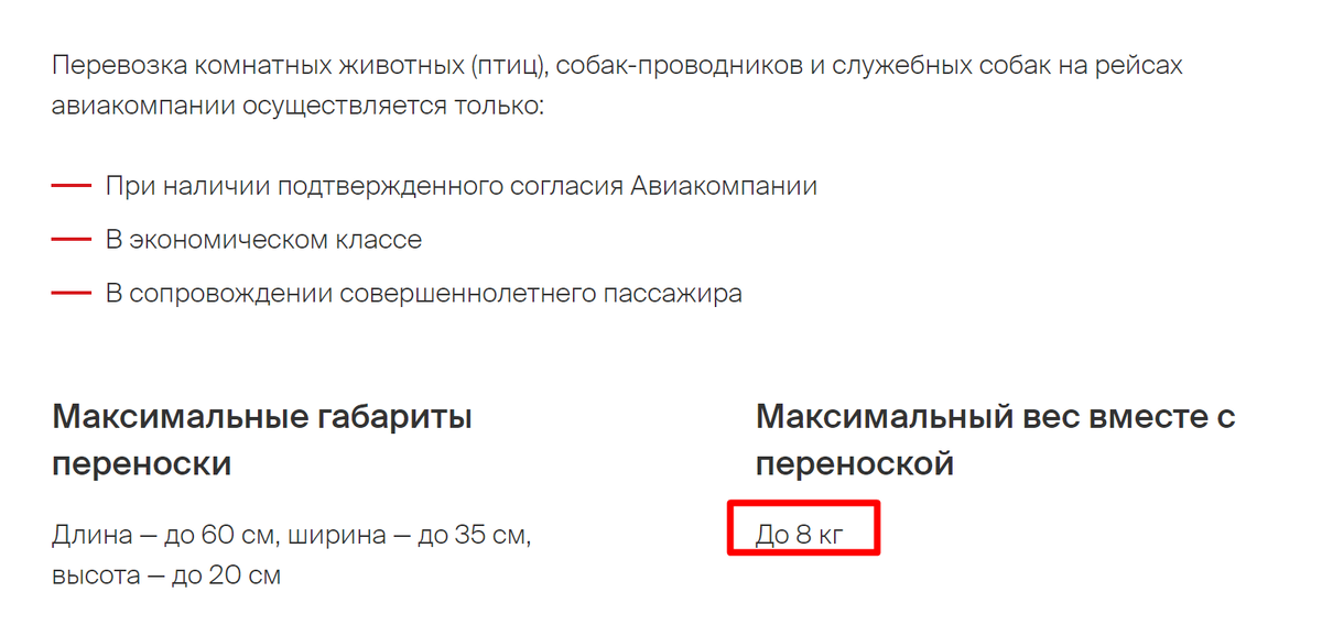 Это скрин с сайта NordWind