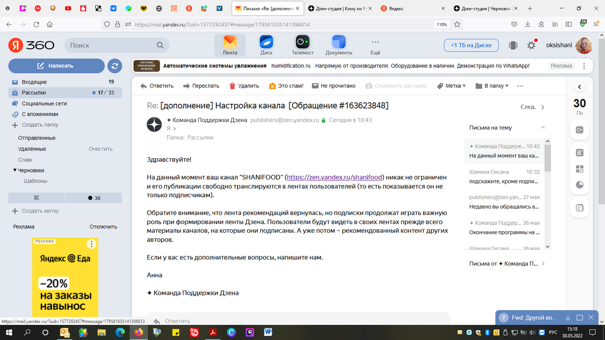 Получается лента возвращается понемногу.