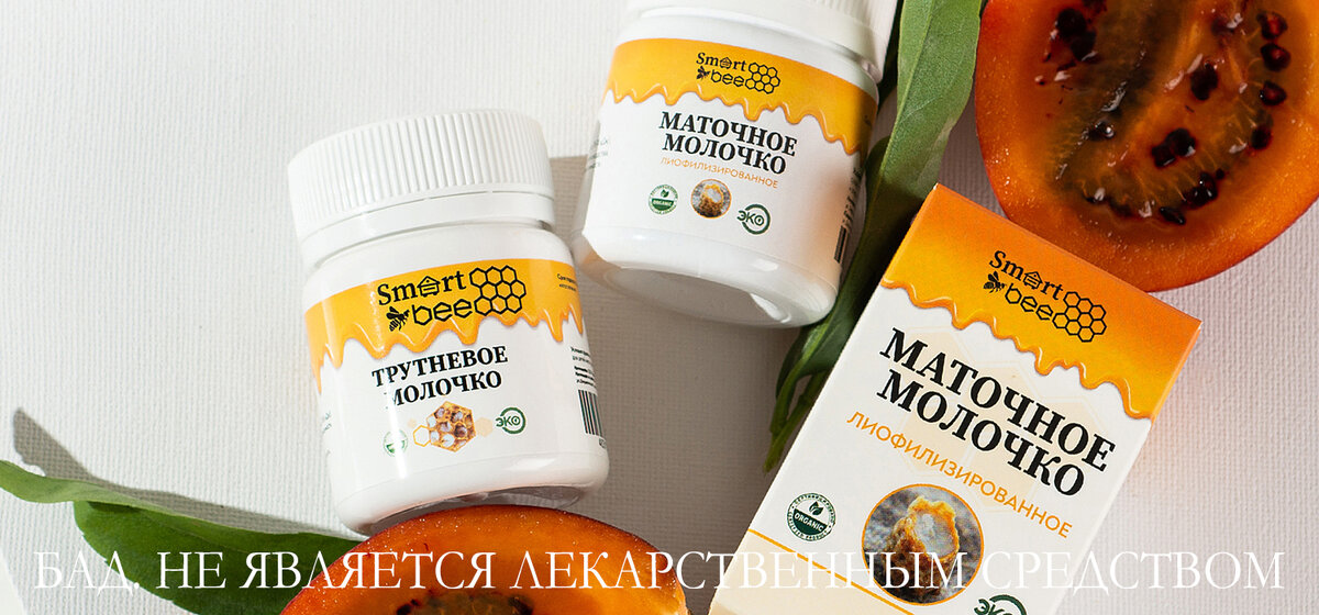 БАД. НЕ ЯВЛЯЕТСЯ ЛЕКАРСТВЕННЫМ СРЕДСТВОМ