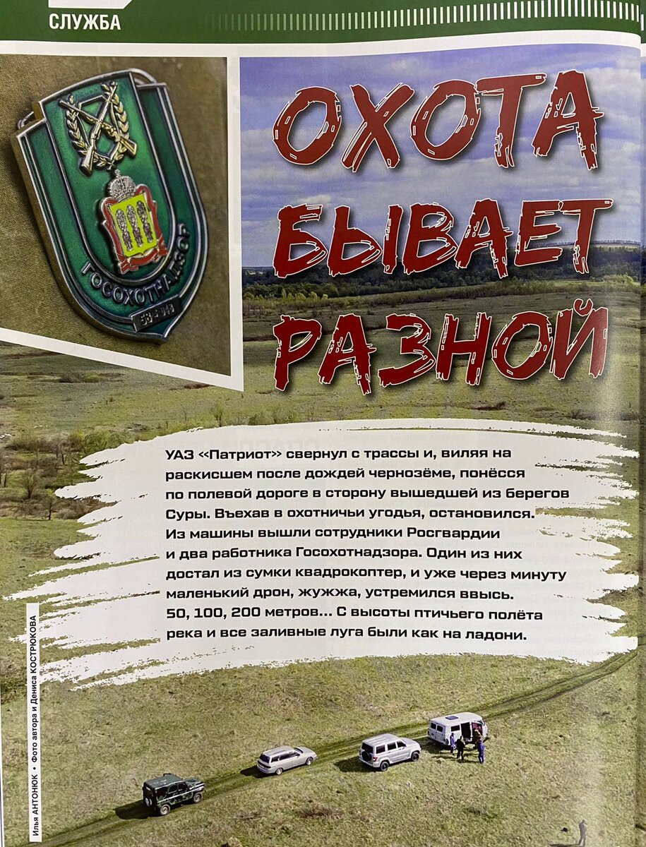 Июнь номер. Журнал на боевом посту. Журнал на боевом посту 2022.