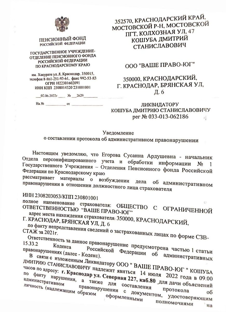 Вот как просто рассмотреть материал об административном правонарушении без "виновника"