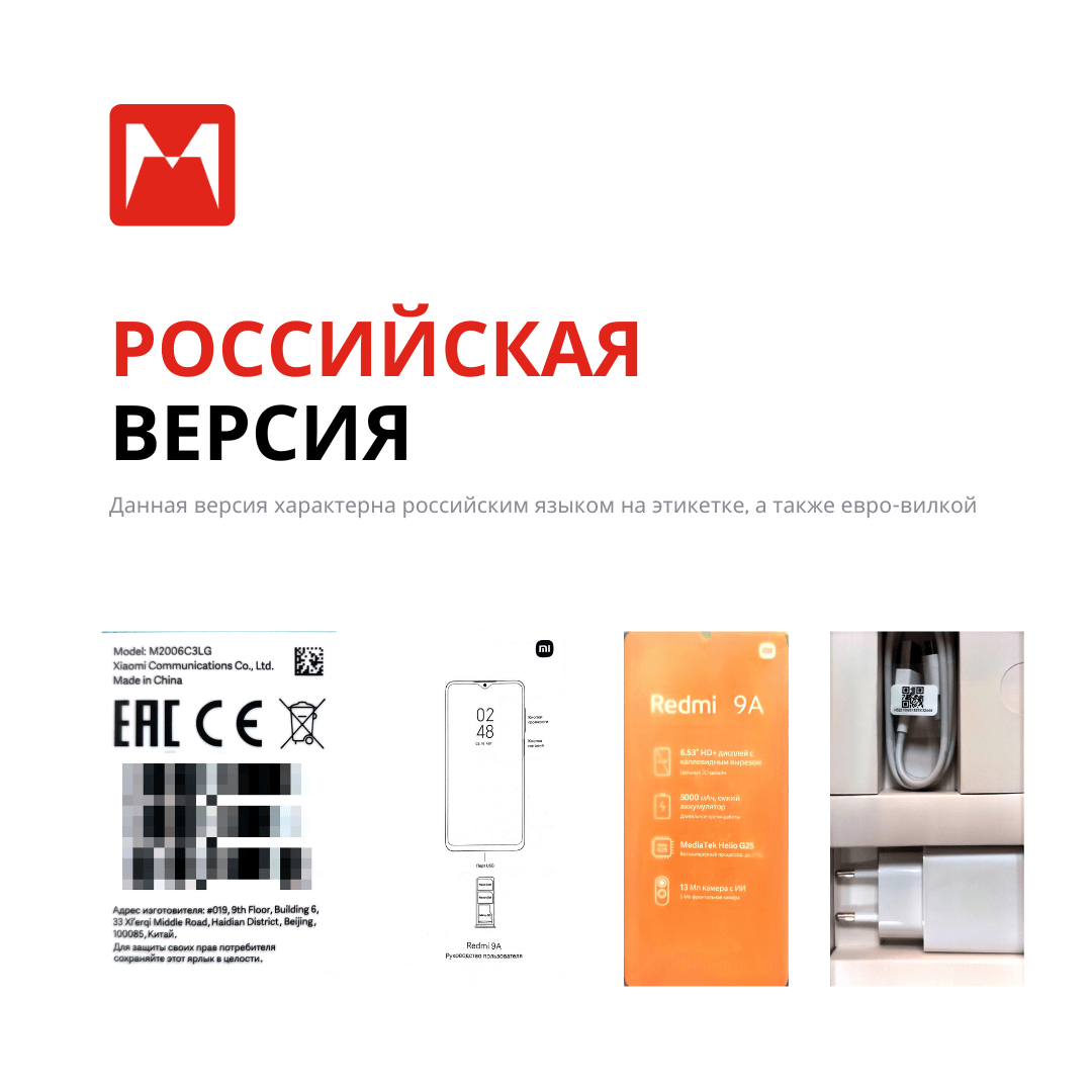 что такое глобальная версия телефона. обозначение глобальной версии на xiaomi. как отличить глобальную версию от китайской. чем отличается китайская версия смартфона. Xiaomi глобальная версия или ростест.