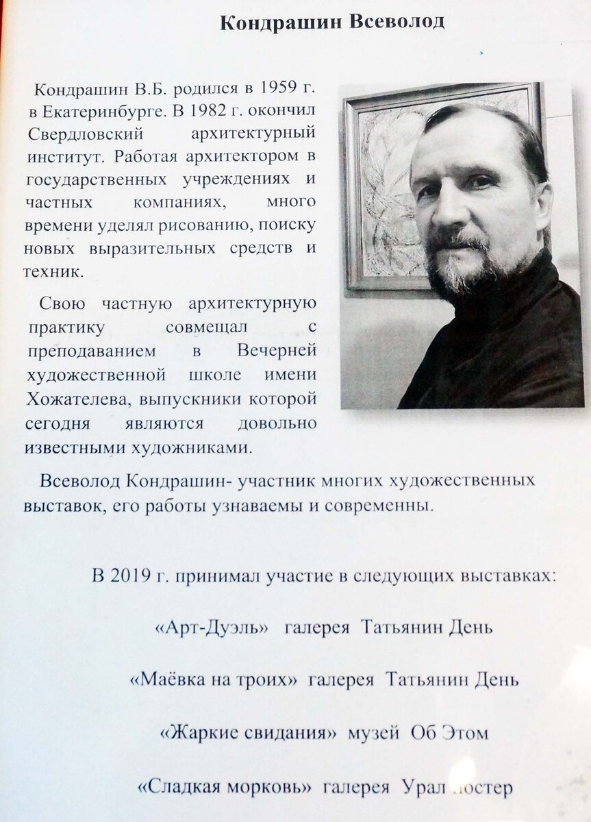 27 декабря 2022 года в 18:00 Состоялось ОТКРЫТИЕ очередного, пятого по счету, фестиваля "UNDERGROUND 2023" на площадке Музей архитектуры и дизайна УрГАХУ , по адресу: Екатеринбург, ул.-91