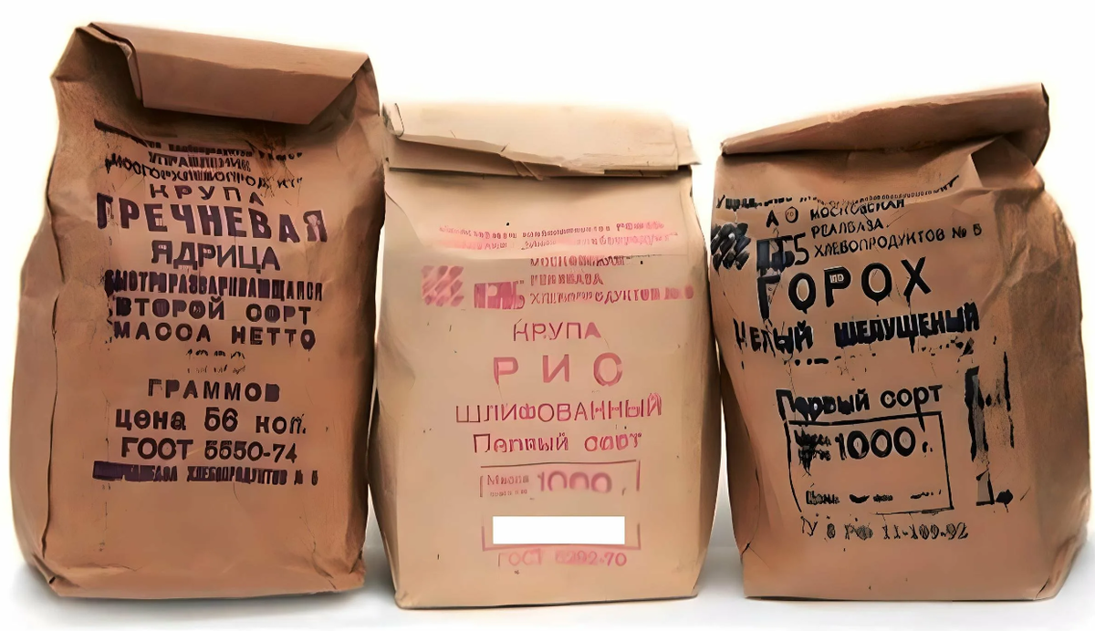 Устаревшие продукты. Советская упаковка. Советская упаковка продуктов. Бумажные пакеты СССР. Бумажная упаковка продуктов в советское.