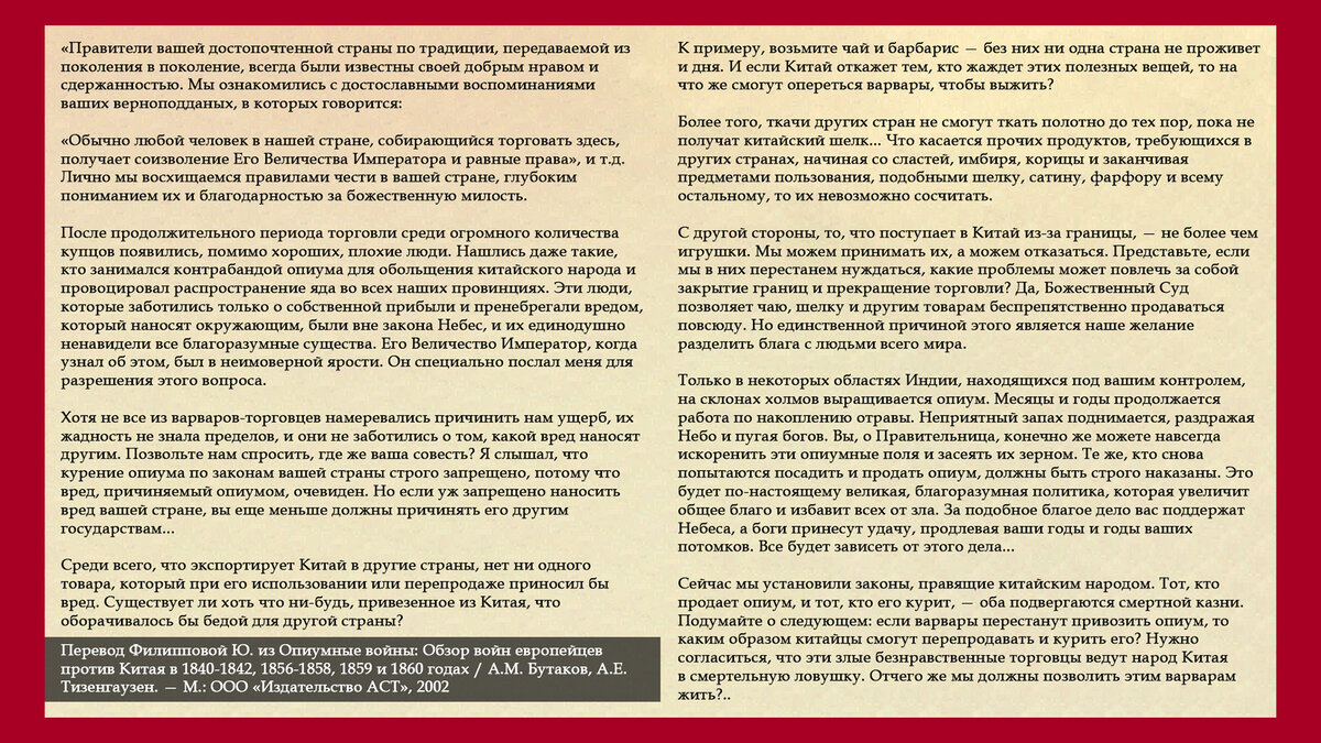 Посол КНР в РФ: китайско-российские отношения переживают лучший период в своей истории