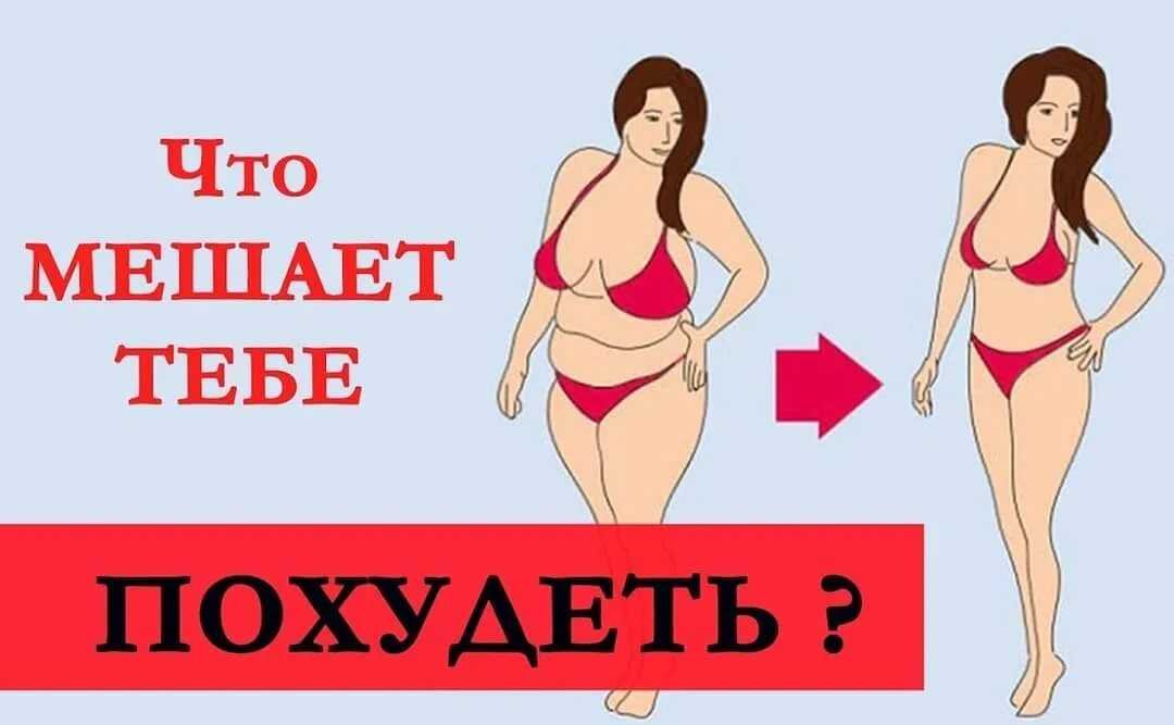 9 грубейших ошибок, мешающих сбросить лишний вес