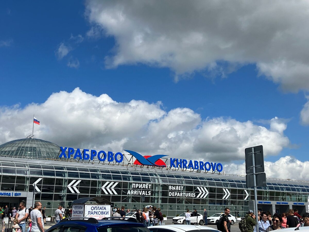 Аэропорт Храброво