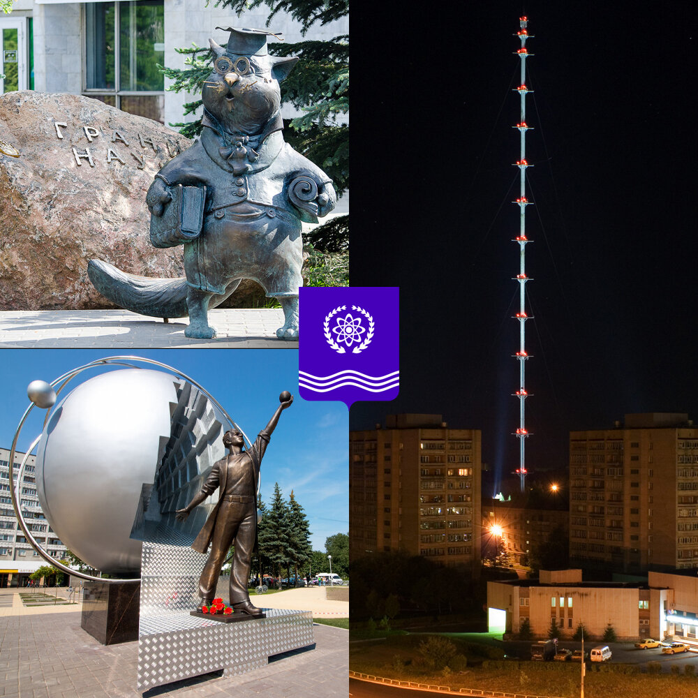 Обнинск достопримечательности фото