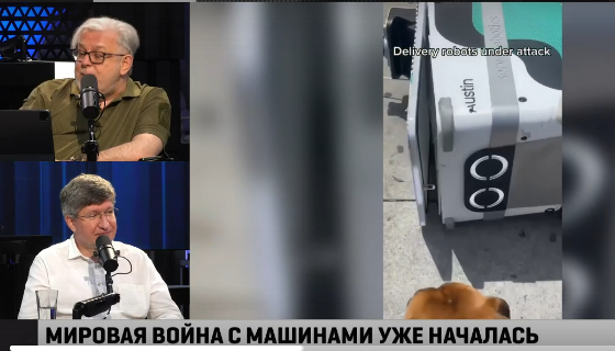 - Шах и мат тебе, Илон Маск! -  прокомментировал этот сюжет Александр Лосев.