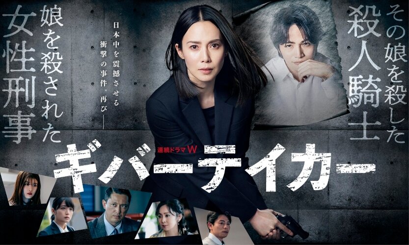 Постер сериала «Дарующий или отнимающий»