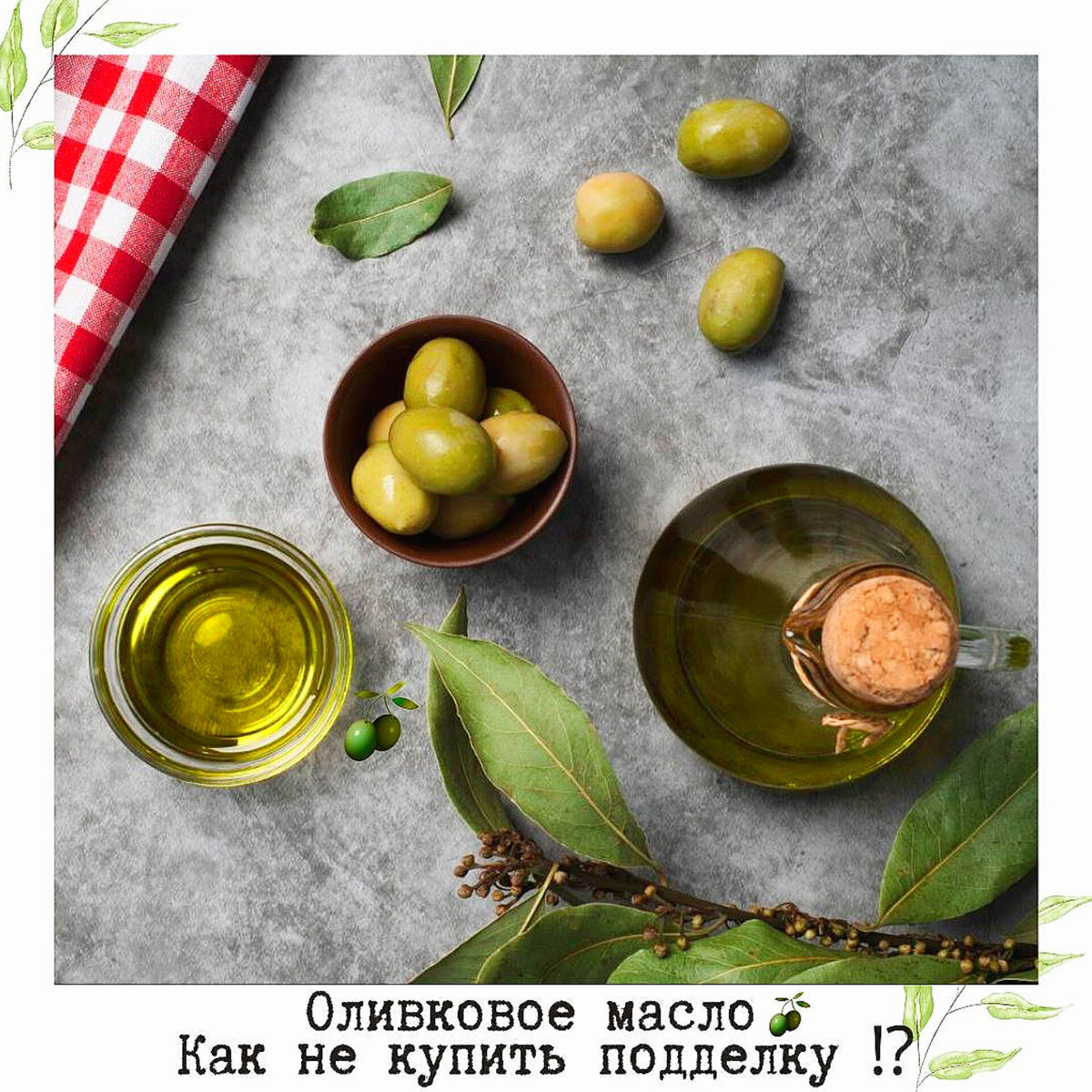 Важно уметь отличить подделку