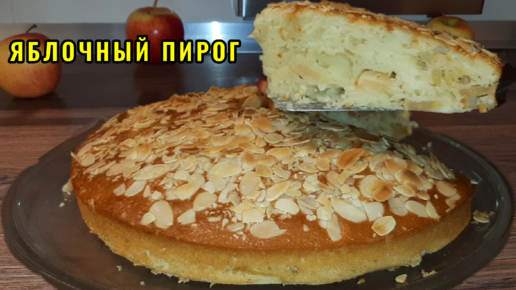 Видео к рецепту «Отрывной пирог с яблоками. Видео-рецепт»
