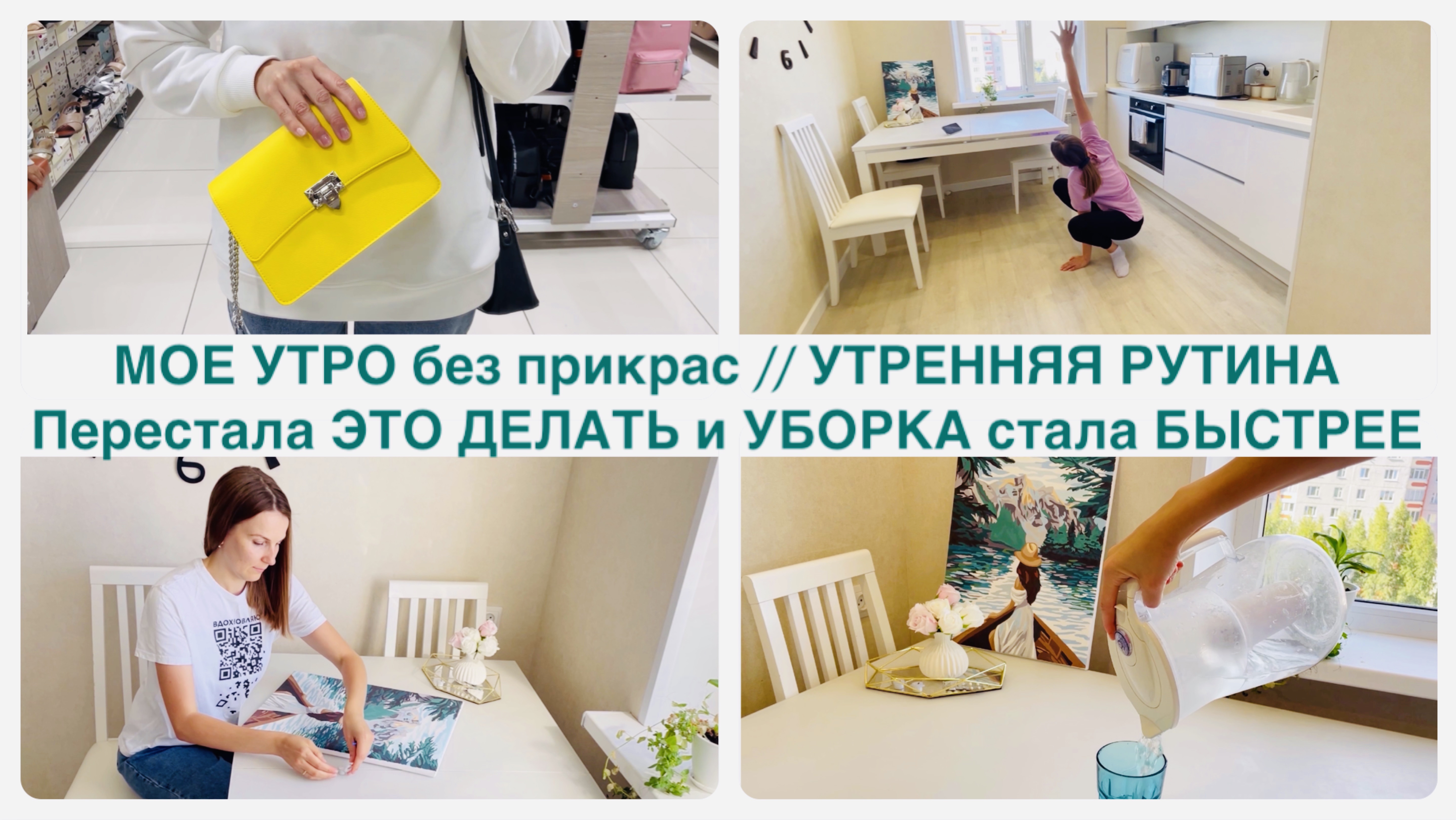 Мое утро одноклассники
