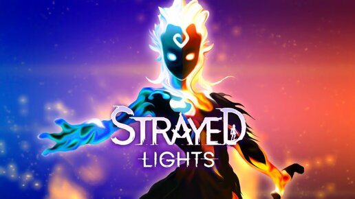 КРАСОЧНЫЙ ИНДИ ЭПИК! ► STRAYED LIGHTS