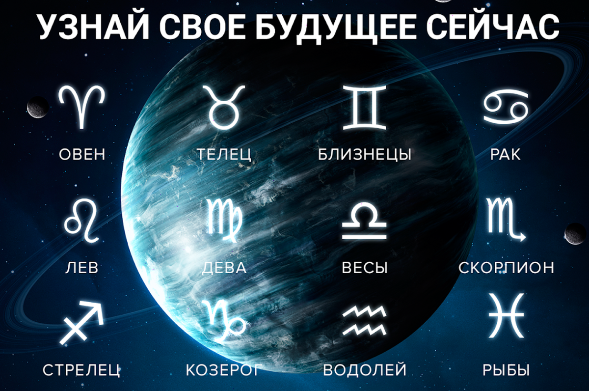 гороскоп, гороскоп на сегодня, гороскоп на 2023, гороскоп женщина, гороскоп на август, гороскоп на сентябрь 2023, гороскоп на завтра