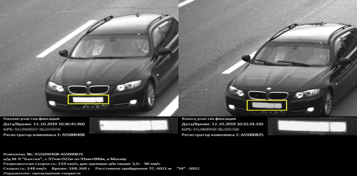 Фото нарушения средней скорости.