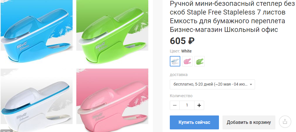 в интернет магазине