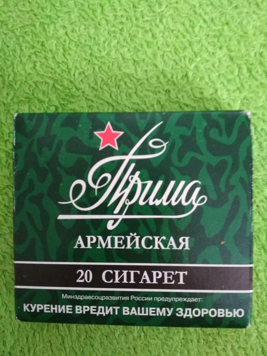 Прима сигареты картинки