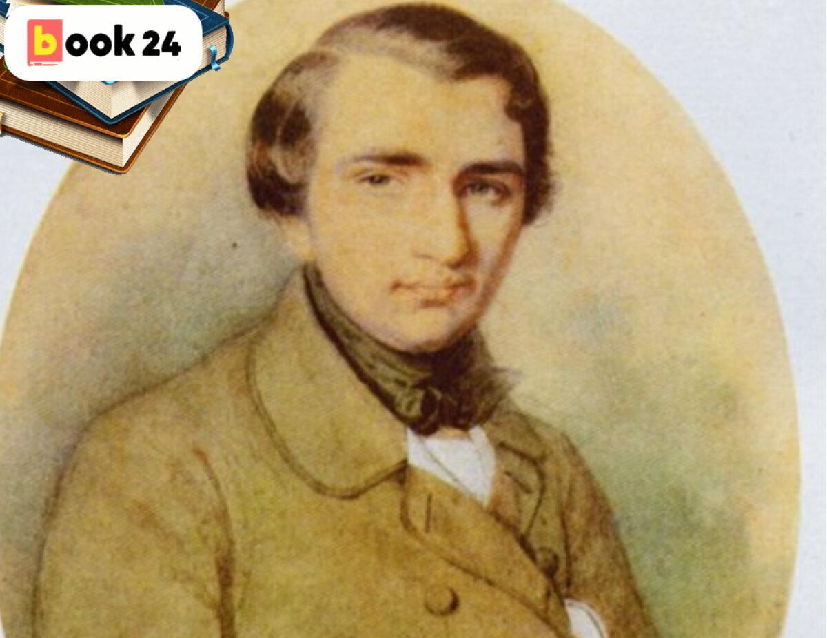 Молодой Тургенев