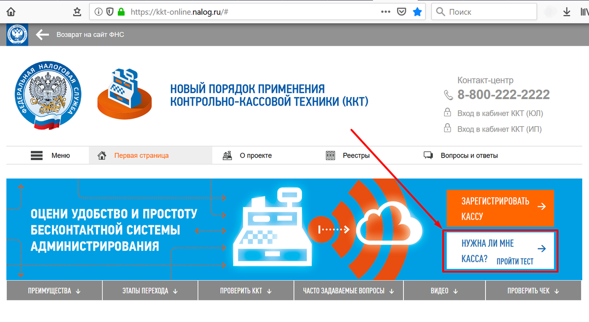 Чтобы начать тест, щелкните по кнопке справа