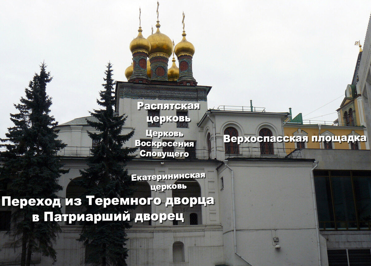 Верхоспасский собор со стороны Троицкой улицы Кремля