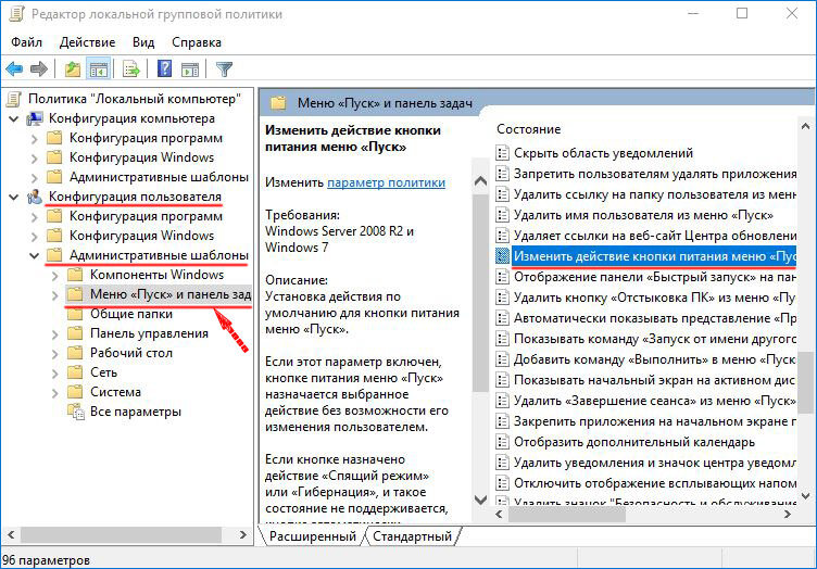Групповая политика. Windows server 2003 редактор объектов групповой политики. Редактирование групповой политики windows 10. Локальная политика безопасности win10. Локальные групповые политики windows 10.