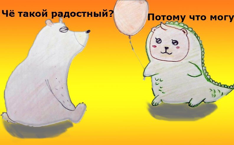 Не поспоришь