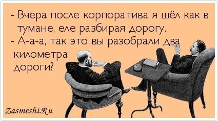 Источник картинки: https://zasmeshi.ru/card