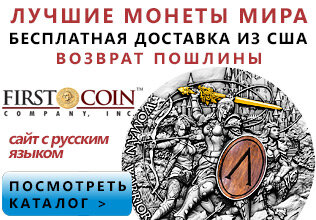 Источник фото - firstcoincompany.com