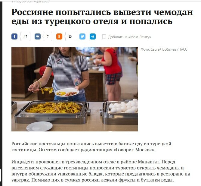 Лента.ру и та самая новость.