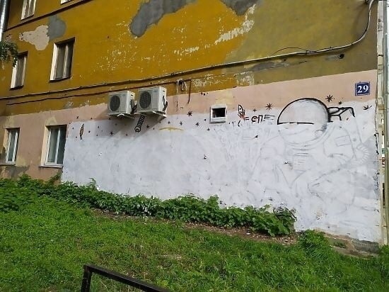 Никаких искусств ваших в унылых дворах!!!