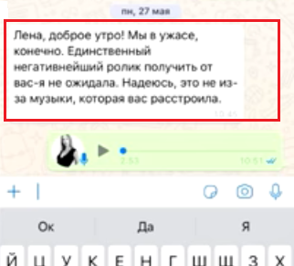 СМС от сотрудницы пресс-службы Рено