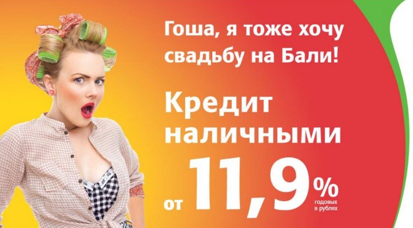 Фотография рекламного билборда известного банка