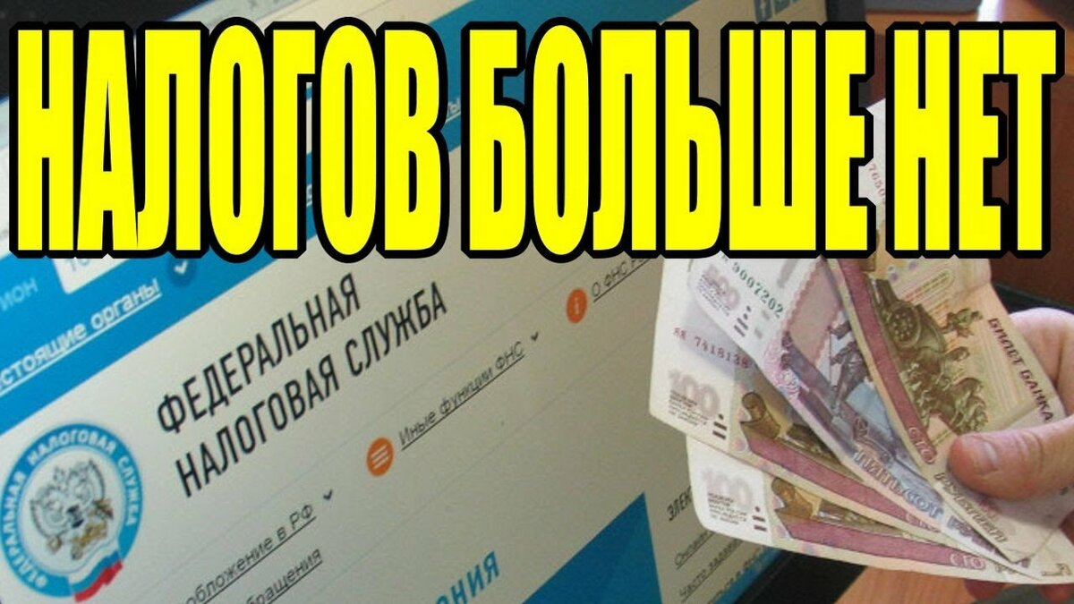 Транспортный налог отменить. Отмена транспортного налога отменяется. Налоговая декларация по земельному налогу. Транспортный и земельный налог. Отмена налога.