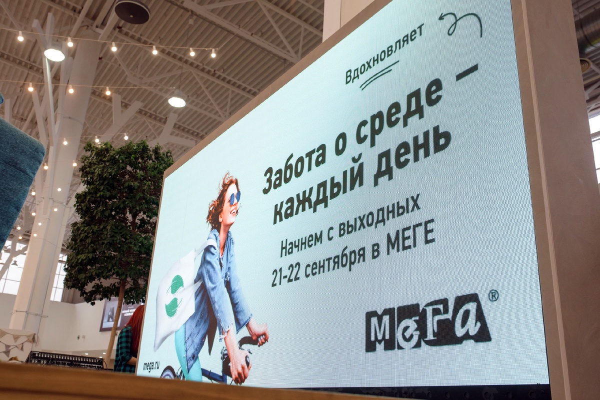 Светодиодный экран для ТРЦ МЕГА Парнас