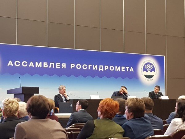 Ассамблея Росгидромета