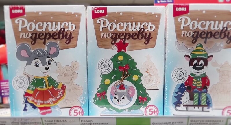 Набор для творчества "Роспись по дереву". Цена: 99 руб.