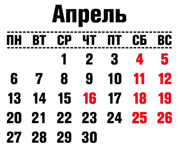 Производственный календарь на апрель 2020 года в Чеченской Республике