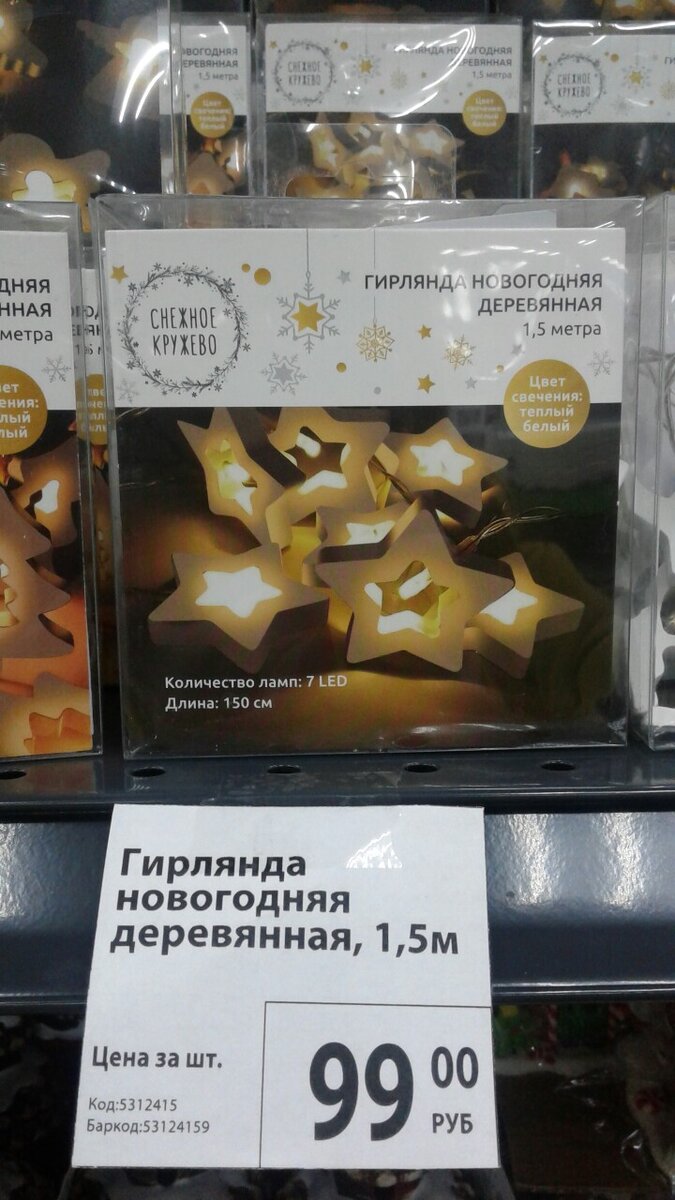Цена всего 99 рублей.