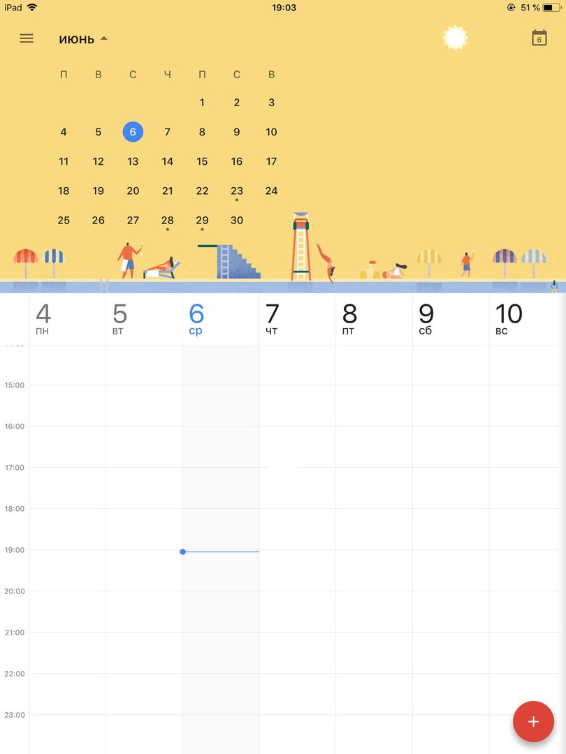 Источник: https://dolinaizvilin.ru/samorazvitie/gugl-kalendar-chto-eto-i-zachem-on-nuzhen-instruktsiya-po-ispolzovaniyu-google-calendar