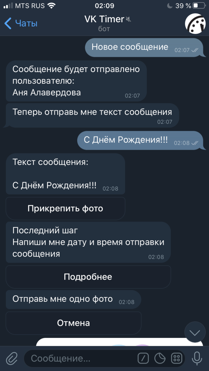 «Почему в ВК пишет отправка сообщений ограничена?» — Яндекс Кью