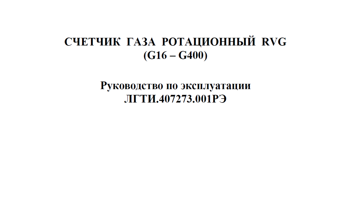 Расчет стандартного объема природного газа. Подбор счетчика газа. | Дачный  СозонТ | Дзен