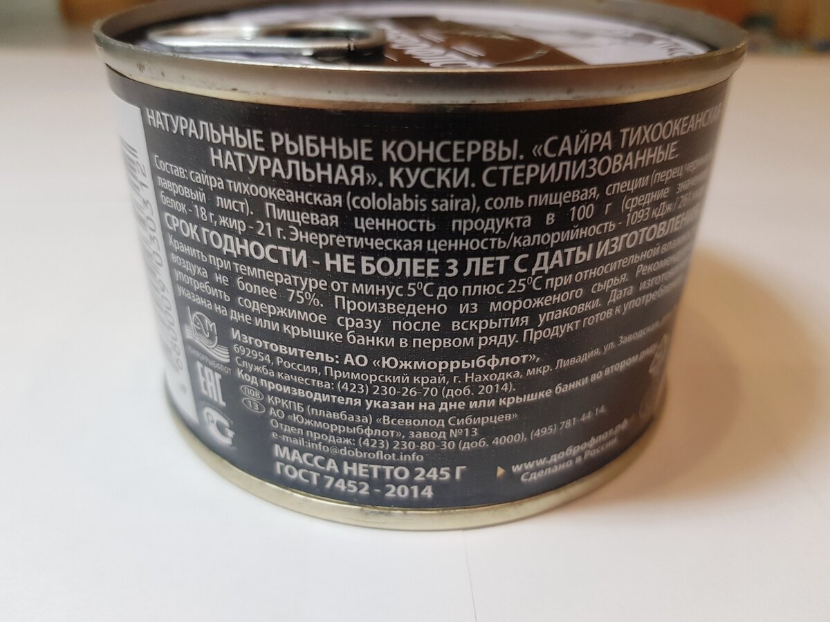 Можно ли есть консервированный. Можно ли есть консервированный