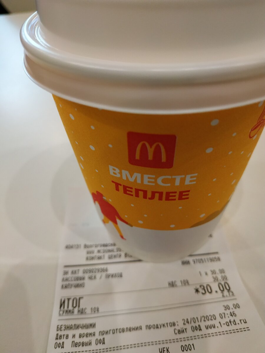 Надпись на стакане прям в тему, на улице было очень холодно!