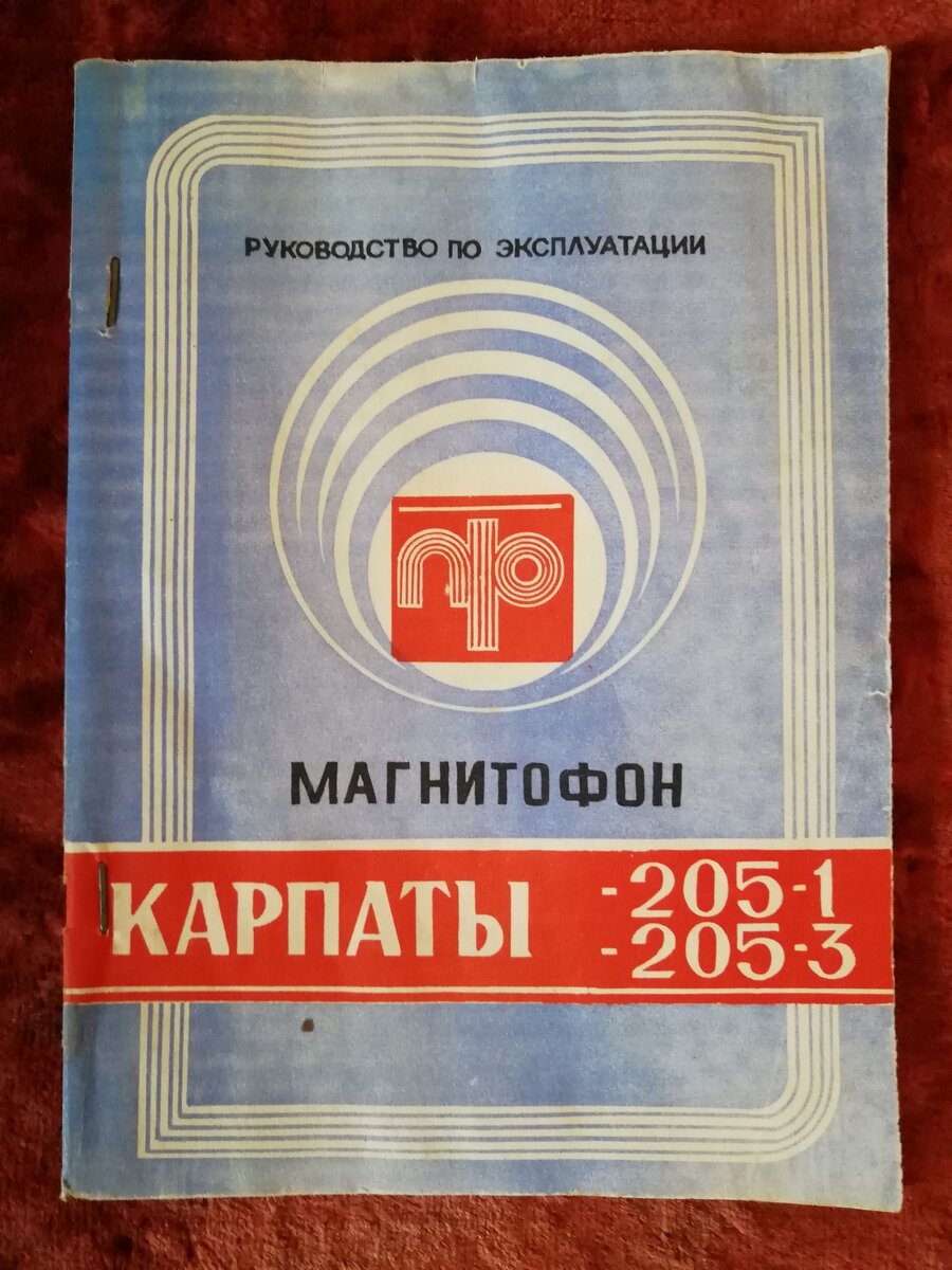 Карпаты 205 1 схема