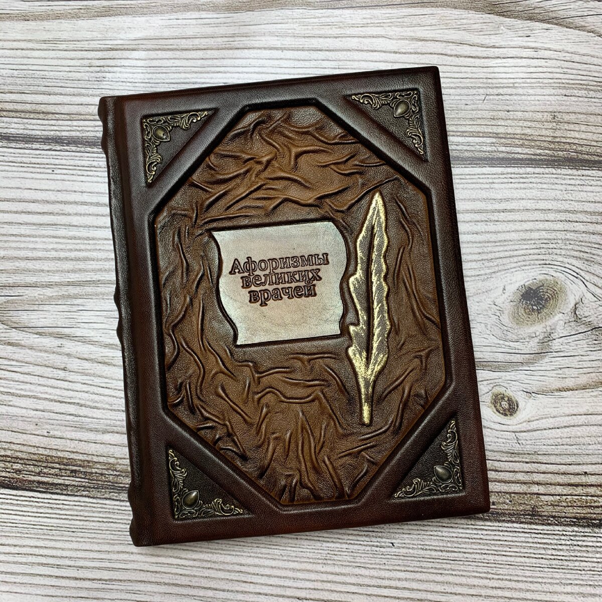 В центре книги-вставка из жатой кожи