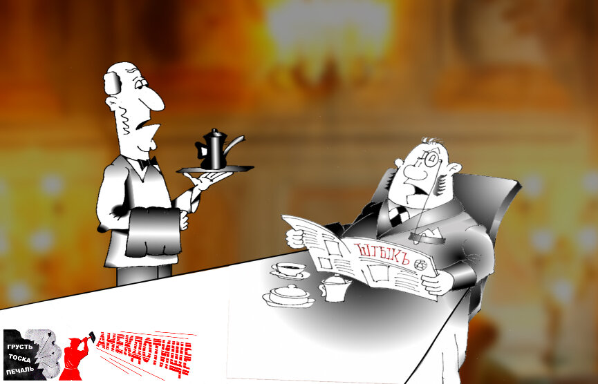 Работа автора канала с сайта юмористической газеты "ШТЫКЪ"